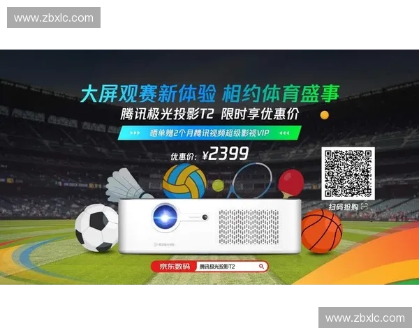 体育票务代理助力赛事观赛体验提升引领行业发展新趋势